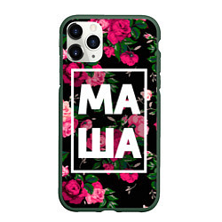 Чехол iPhone 11 Pro матовый Маша
