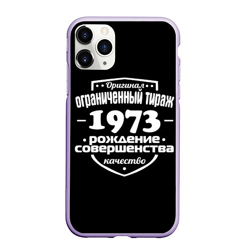 Чехол iPhone 11 Pro матовый Рождение совершенства 1973 / 3D-Светло-сиреневый – фото 1