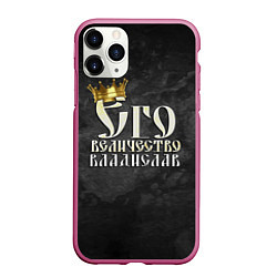 Чехол iPhone 11 Pro матовый Его величество Владислав, цвет: 3D-малиновый