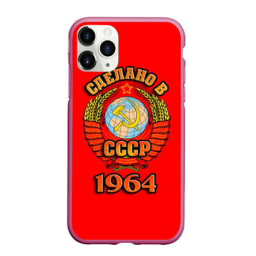 Чехол iPhone 11 Pro матовый Сделано в 1964 СССР / 3D-Малиновый – фото 1