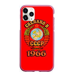 Чехол iPhone 11 Pro матовый Сделано в 1966 СССР