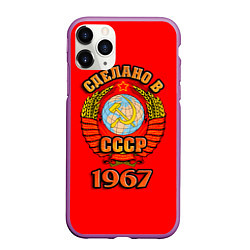 Чехол iPhone 11 Pro матовый Сделано в 1967 СССР