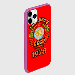 Чехол iPhone 11 Pro матовый Сделано в 1978 СССР, цвет: 3D-фиолетовый — фото 2