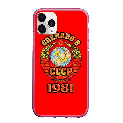 Чехол iPhone 11 Pro матовый Сделано в 1981 СССР / 3D-Малиновый – фото 1