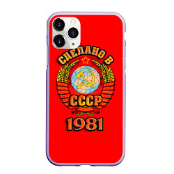 Чехол iPhone 11 Pro матовый Сделано в 1981 СССР
