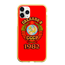 Чехол iPhone 11 Pro матовый Сделано в 1982 СССР