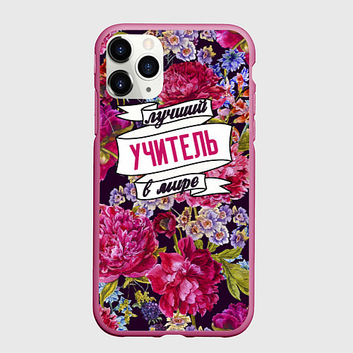 Чехол iPhone 11 Pro матовый Лучший учитель в Мире / 3D-Малиновый – фото 1