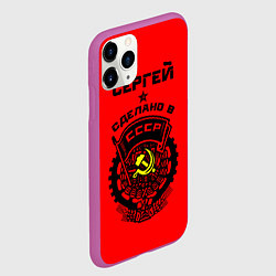 Чехол iPhone 11 Pro матовый Сергей: сделано в СССР, цвет: 3D-фиолетовый — фото 2