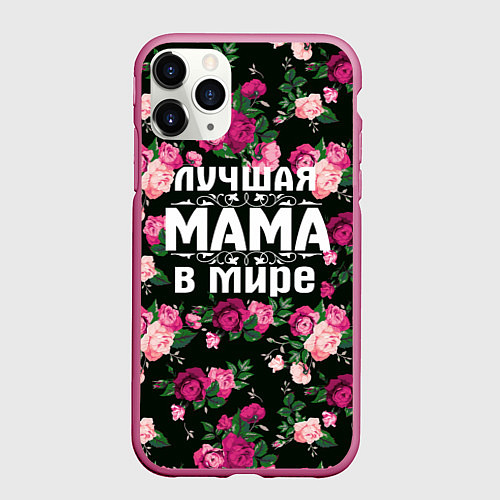 Чехол iPhone 11 Pro матовый Лучшая мама в мире / 3D-Малиновый – фото 1