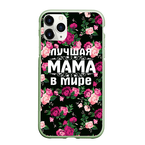 Чехол iPhone 11 Pro матовый Лучшая мама в мире / 3D-Салатовый – фото 1