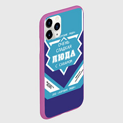 Чехол iPhone 11 Pro матовый Очень сладкая Люда, цвет: 3D-фиолетовый — фото 2