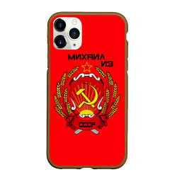 Чехол iPhone 11 Pro матовый Михаил из СССР, цвет: 3D-коричневый