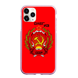 Чехол iPhone 11 Pro матовый Олег из СССР, цвет: 3D-розовый