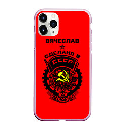Чехол iPhone 11 Pro матовый Вячеслав: сделано в СССР