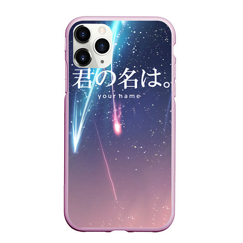 Чехол iPhone 11 Pro матовый Your Name / 3D-Розовый – фото 1