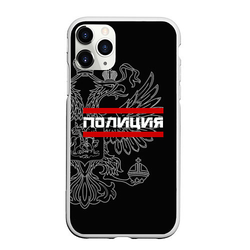 Чехол iPhone 11 Pro матовый Полиция: герб РФ / 3D-Белый – фото 1
