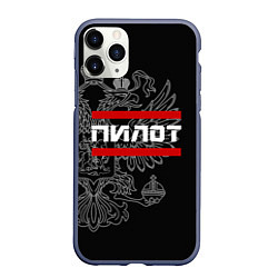 Чехол iPhone 11 Pro матовый Пилот: герб РФ