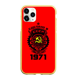 Чехол iPhone 11 Pro матовый Сделано в СССР 1971