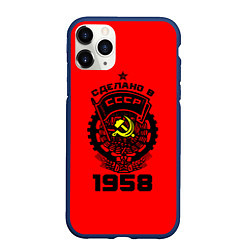 Чехол iPhone 11 Pro матовый Сделано в СССР 1958, цвет: 3D-тёмно-синий