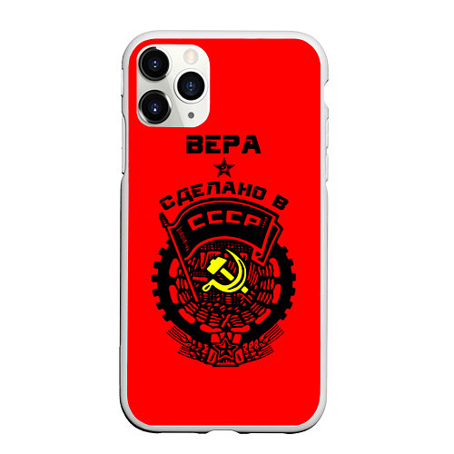 Чехол iPhone 11 Pro матовый Вера: сделано в СССР / 3D-Белый – фото 1