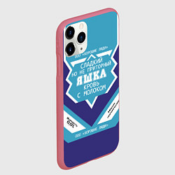 Чехол iPhone 11 Pro матовый Яшка сладкий, цвет: 3D-малиновый — фото 2