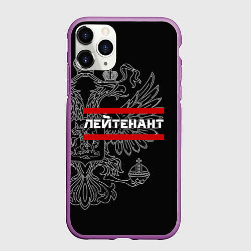 Чехол iPhone 11 Pro матовый Лейтенант: герб РФ / 3D-Фиолетовый – фото 1