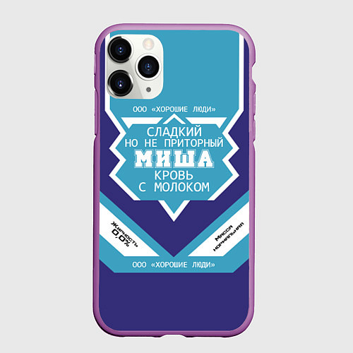 Чехол iPhone 11 Pro матовый Миша сладкий / 3D-Фиолетовый – фото 1