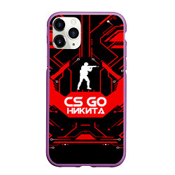 Чехол iPhone 11 Pro матовый CS:GO - Никита, цвет: 3D-фиолетовый