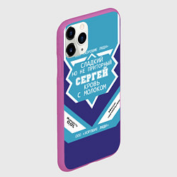 Чехол iPhone 11 Pro матовый Сергей сладкий, цвет: 3D-фиолетовый — фото 2