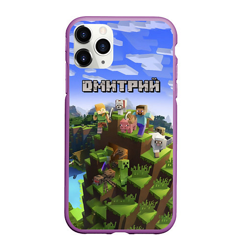 Чехол iPhone 11 Pro матовый Майнкрафт: Дмитрий / 3D-Фиолетовый – фото 1