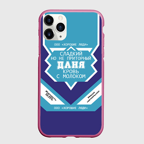Чехол iPhone 11 Pro матовый Даня сладкий / 3D-Малиновый – фото 1