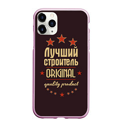 Чехол iPhone 11 Pro матовый Лучший строитель: Original Quality