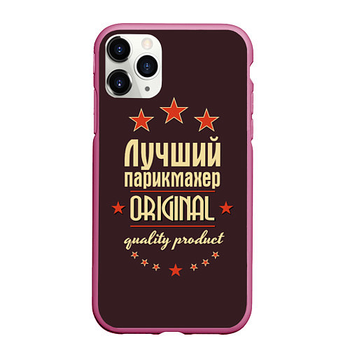 Чехол iPhone 11 Pro матовый Лучший парикмахер: Original Quality / 3D-Малиновый – фото 1