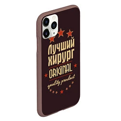 Чехол iPhone 11 Pro матовый Лучший хирург: Original Quality, цвет: 3D-коричневый — фото 2