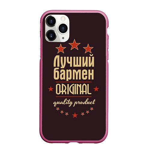 Чехол iPhone 11 Pro матовый Лучший бармен: Original Quality / 3D-Малиновый – фото 1