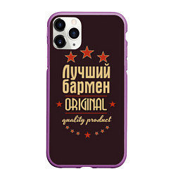 Чехол iPhone 11 Pro матовый Лучший бармен: Original Quality