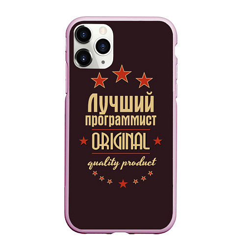 Чехол iPhone 11 Pro матовый Лучший программист: Original Quality / 3D-Розовый – фото 1