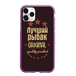 Чехол iPhone 11 Pro матовый Лучший рыбак - Original Quality, цвет: 3D-фиолетовый