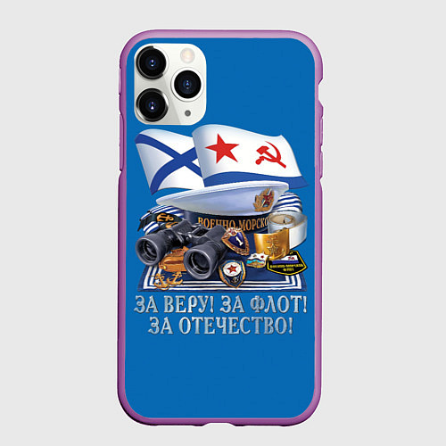 Чехол iPhone 11 Pro матовый За веру и флот / 3D-Фиолетовый – фото 1