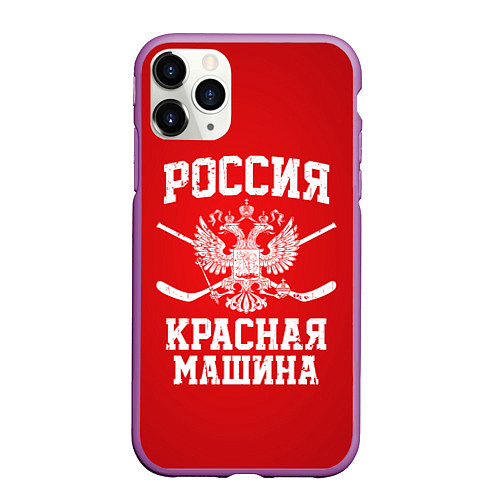 Чехол iPhone 11 Pro матовый Россия: Красная машина / 3D-Фиолетовый – фото 1