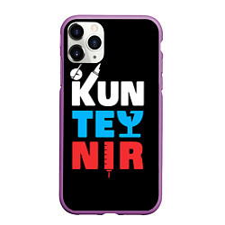 Чехол iPhone 11 Pro матовый Kunteynir