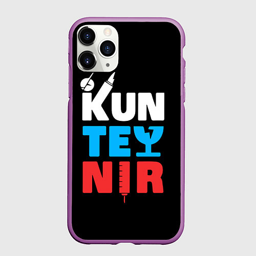 Чехол iPhone 11 Pro матовый Kunteynir / 3D-Фиолетовый – фото 1