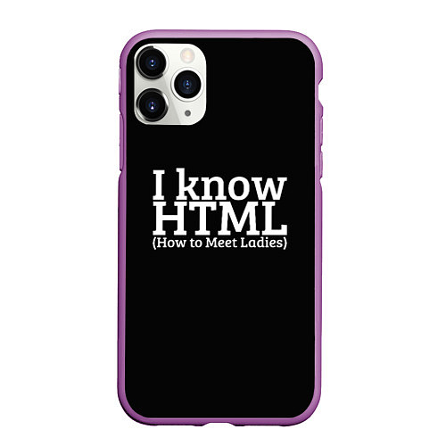 Чехол iPhone 11 Pro матовый I know HTML / 3D-Фиолетовый – фото 1