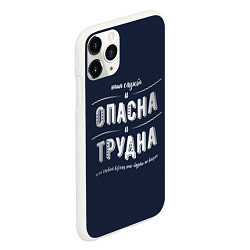 Чехол iPhone 11 Pro матовый МВД: служба опасна и трудна, цвет: 3D-белый — фото 2