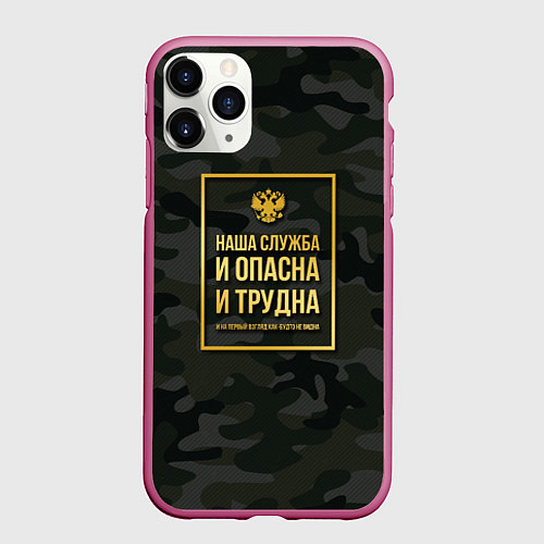 Чехол iPhone 11 Pro матовый Трудная служба / 3D-Малиновый – фото 1