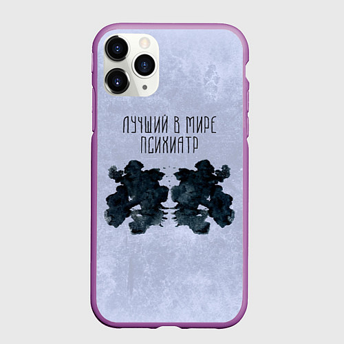 Чехол iPhone 11 Pro матовый Лучший в мире психиатр / 3D-Фиолетовый – фото 1