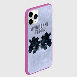 Чехол iPhone 11 Pro матовый Лучший в мире психиатр, цвет: 3D-фиолетовый — фото 2