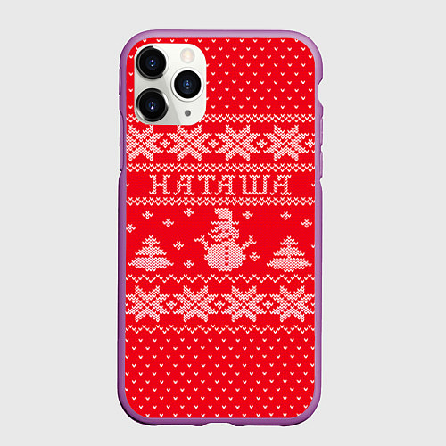 Чехол iPhone 11 Pro матовый Новогодняя Наташа / 3D-Фиолетовый – фото 1