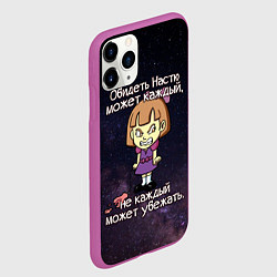 Чехол iPhone 11 Pro матовый Обидеть Настю, цвет: 3D-фиолетовый — фото 2