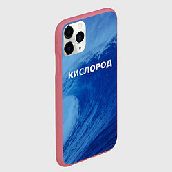 Чехол iPhone 11 Pro матовый Парная - вода: кислород с волнами, цвет: 3D-малиновый — фото 2
